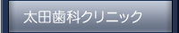 ���c���ȃN���j�b�N �o���s ���� �C���v�����g